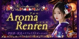 Aroma renren（アロマレンレン）の店舗写真 1