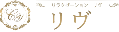 リヴの店舗写真 1