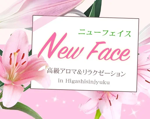New Faceの店舗写真 1