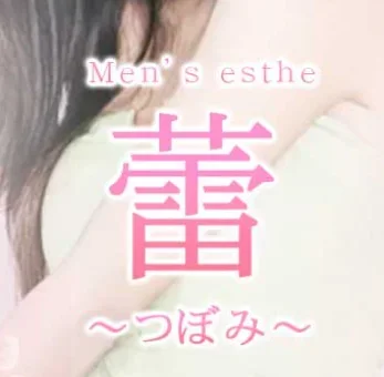 蕾～つぼみ～の店舗写真 1
