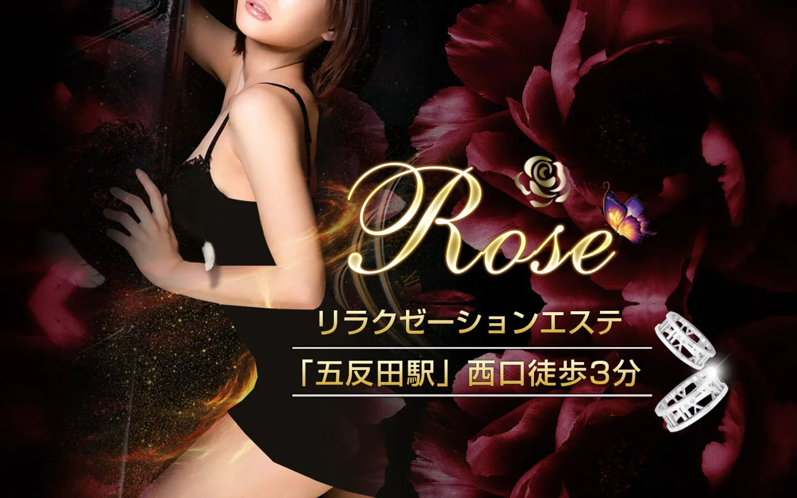 Rose（ローズ）の店舗写真 1