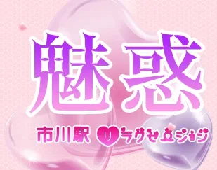 魅惑の店舗写真 1
